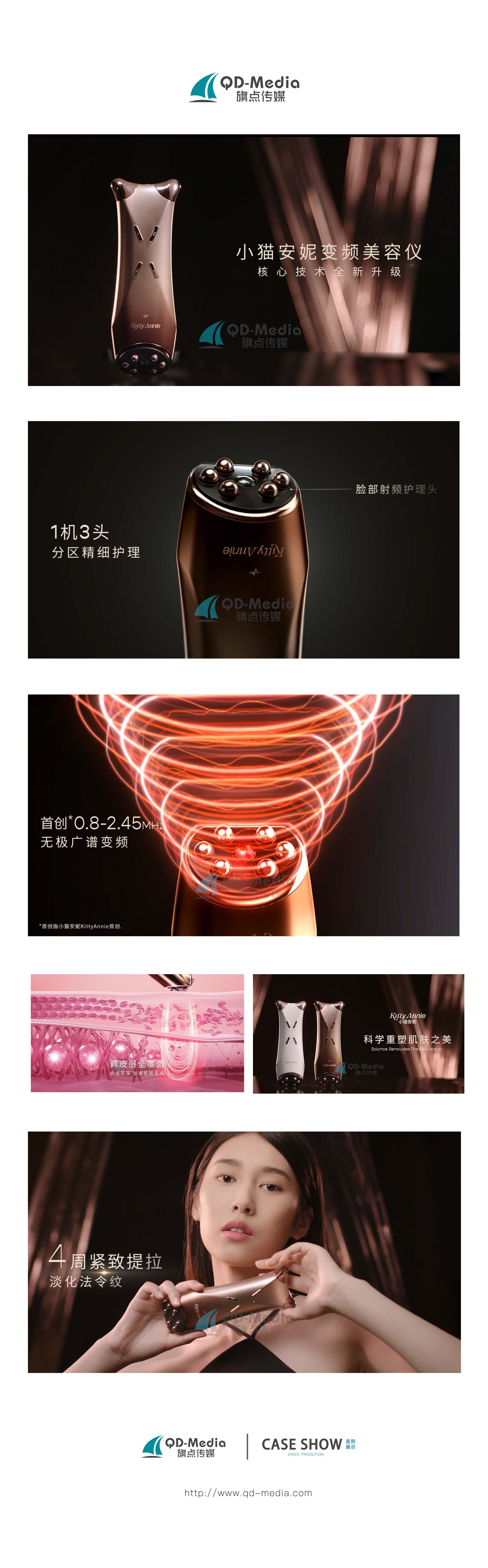 美容仪.jpg