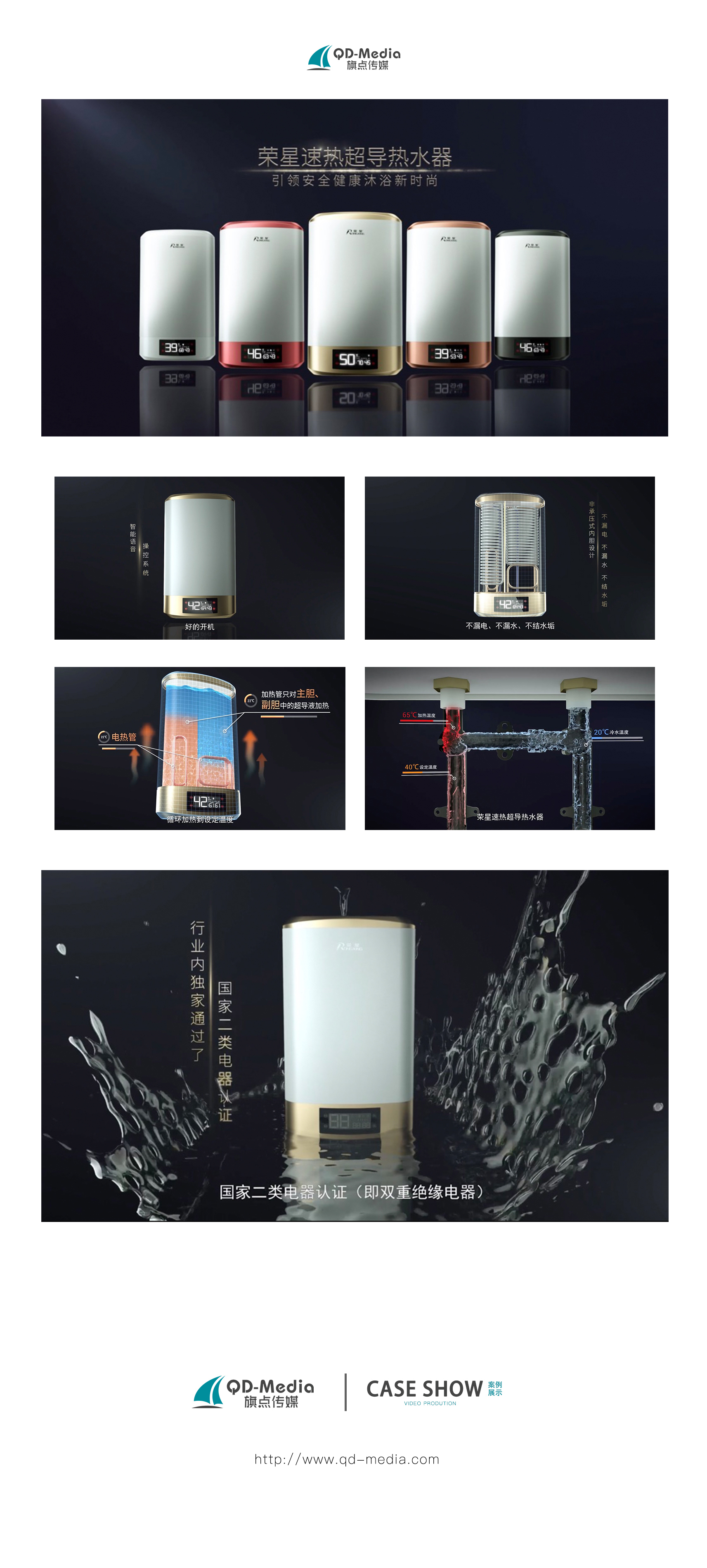 荣星热水器.jpg